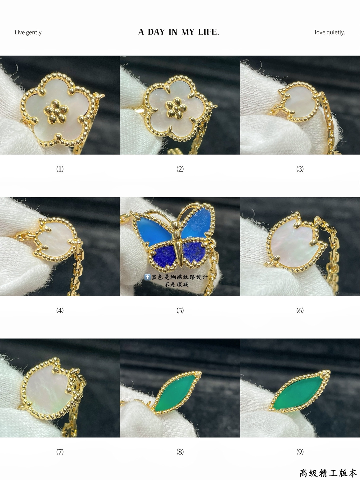V*N CL*F & arpels bracelet
