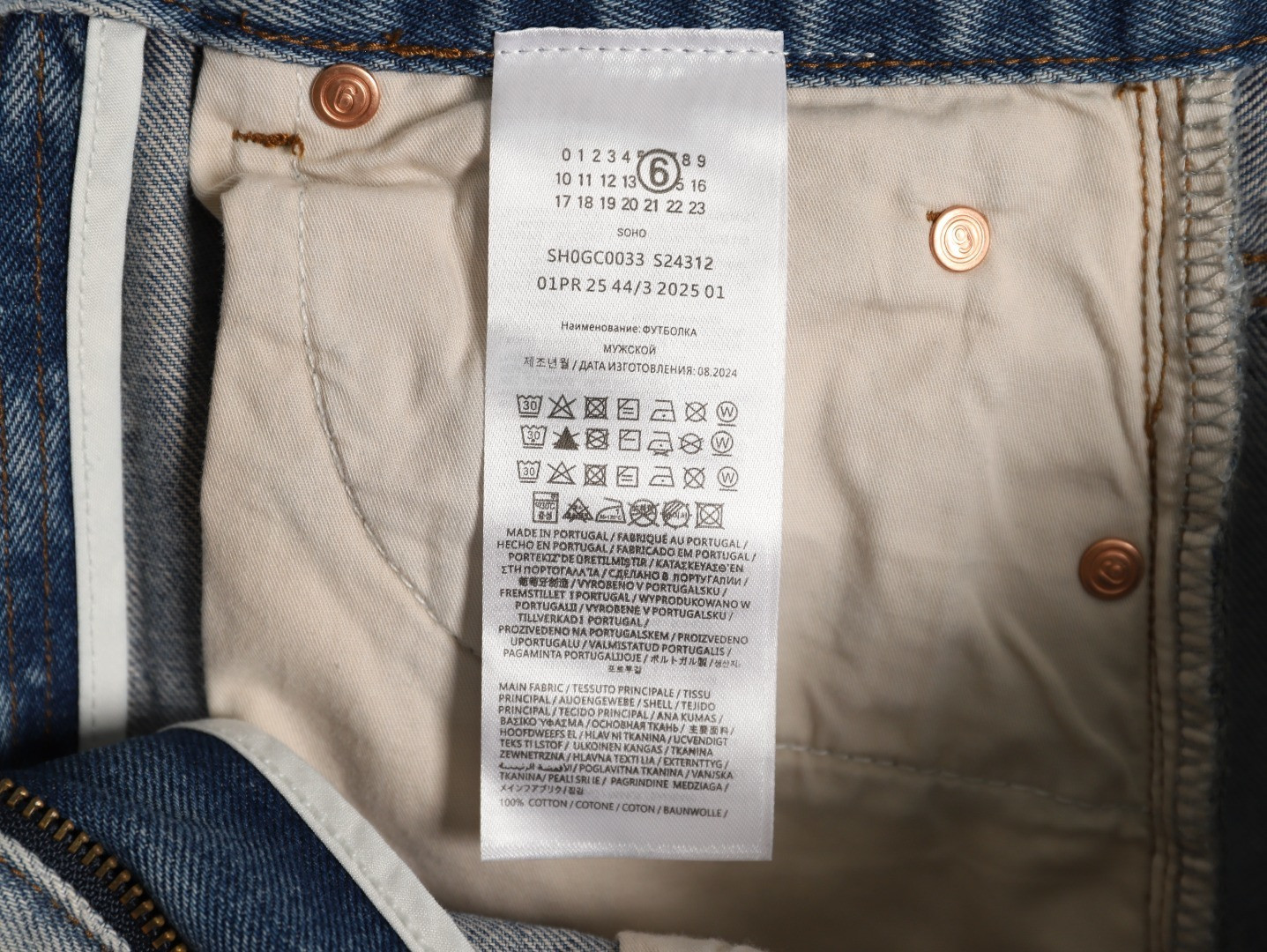 ma*s*n Ma*i*la mm6 jeans
