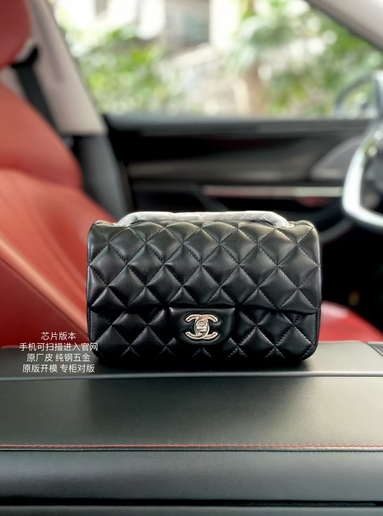 Ch*el mini flap bag black 12x20x6cm