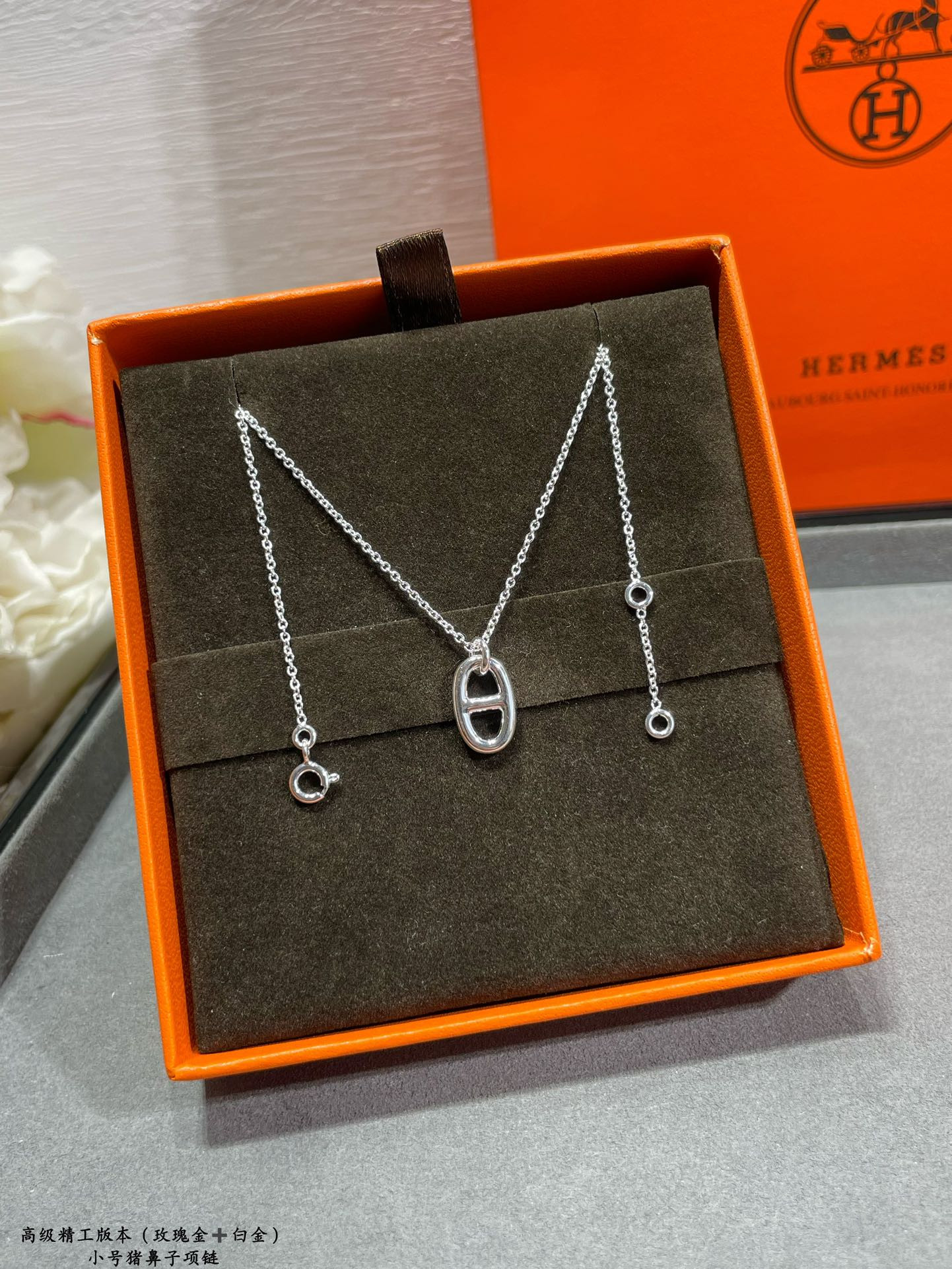 H**mes petit h necklace