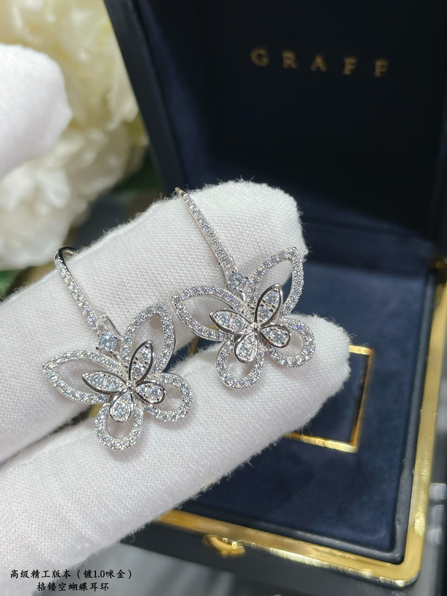 Gr*ff hollow butterfly earrings